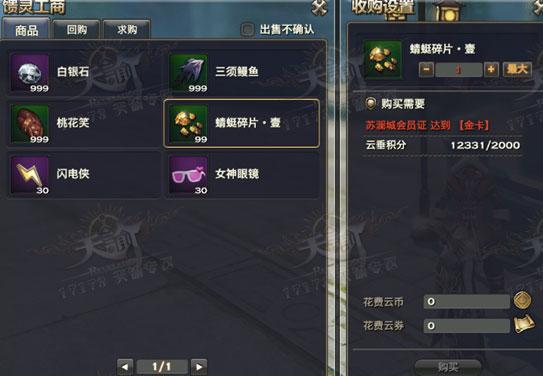 天谕二测蓝色蜻蜓翅膀获取流程详解【妖冥殿】