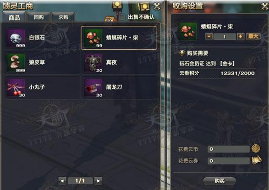 天谕二测蓝色蜻蜓翅膀获取流程详解【妖冥殿】