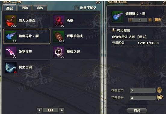 天谕二测蓝色蜻蜓翅膀获取流程详解【妖冥殿】