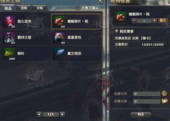 天谕二测蓝色蜻蜓翅膀获取流程详解【妖冥殿】