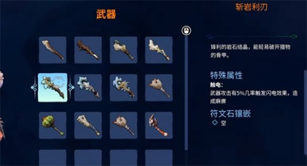 卡库远古封印前期武器推荐选择分享_DD220游戏联盟