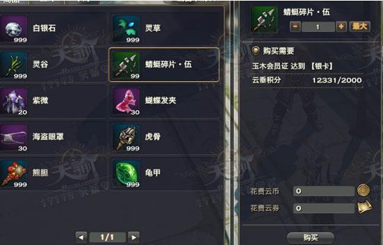 天谕二测蓝色蜻蜓翅膀获取流程详解【妖冥殿】
