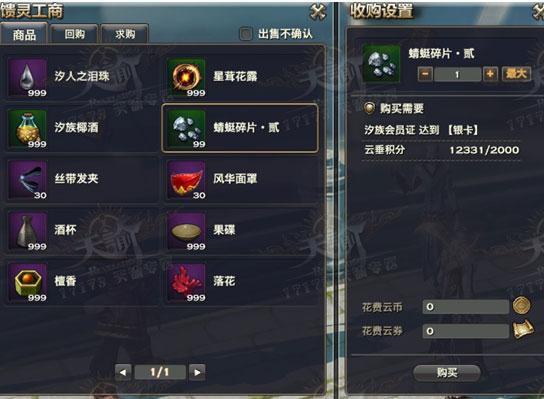 天谕二测蓝色蜻蜓翅膀获取流程详解【妖冥殿】