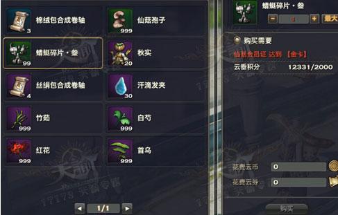 天谕二测蓝色蜻蜓翅膀获取流程详解【妖冥殿】