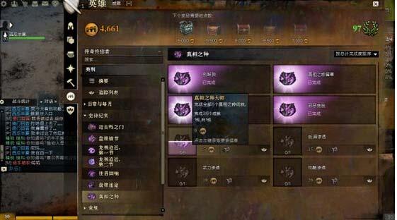 激战2真相之种版本 庇护不在成就获得小技巧_DD220游戏联盟