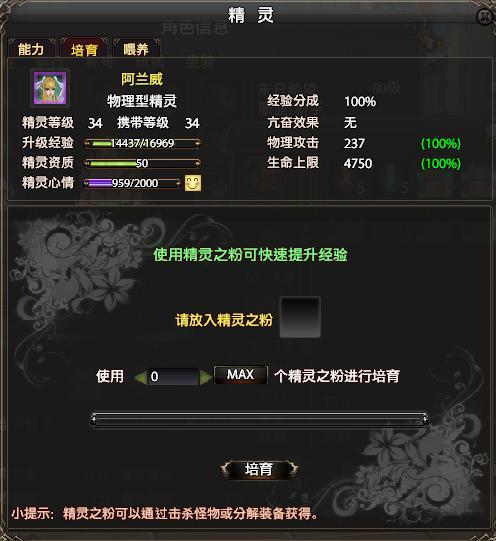 末日重生 精灵系统_DD220游戏联盟