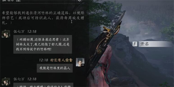 燕云十六声伍七万聊天对话攻略分享_DD220游戏联盟