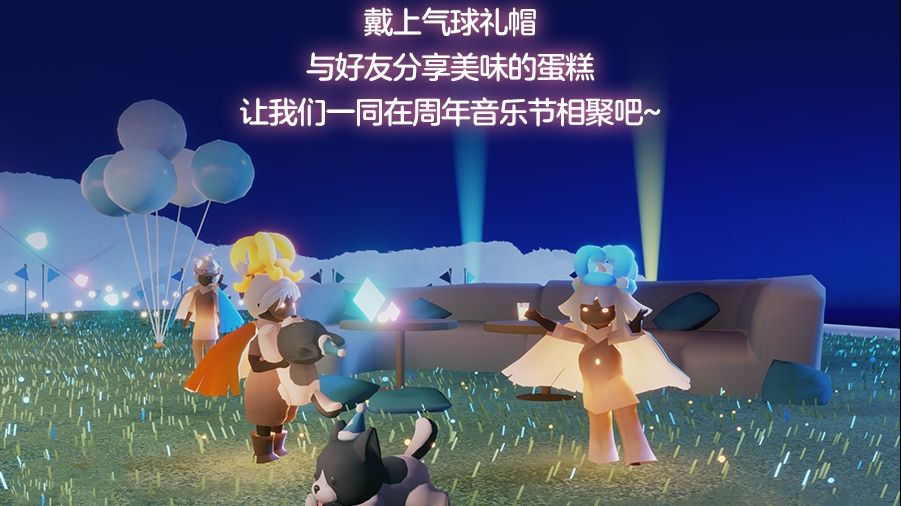 光遇四周年音乐节烛火获取方法 烛火在哪领_DD220游戏联盟