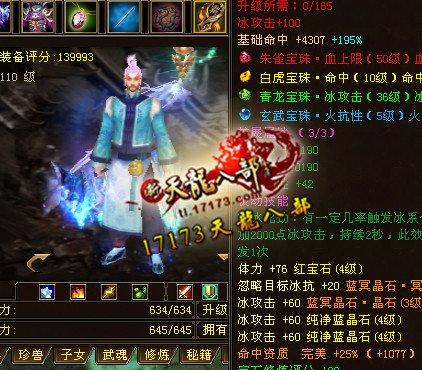 5体43混搭天山玩家单挑帝释天,最终惜败求方法