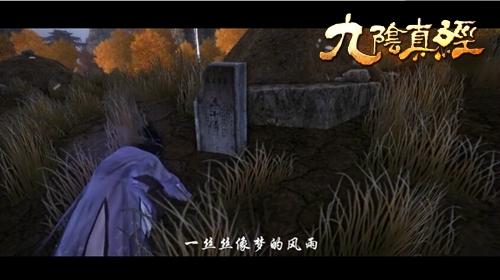 九阴真经版倩女幽魂