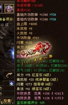 5体43混搭天山玩家单挑帝释天,最终惜败求方法
