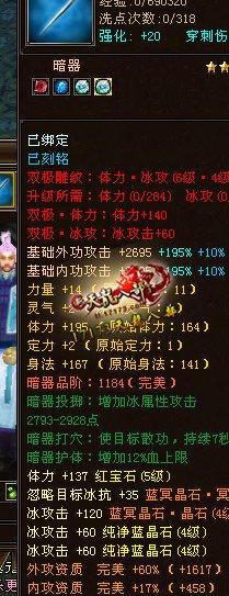5体43混搭天山玩家单挑帝释天,最终惜败求方法