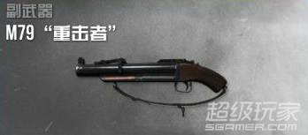 《使命召唤OL》发射器心得：M79重击者_DD220游戏联盟