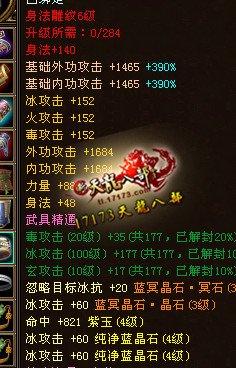 5体43混搭天山玩家单挑帝释天,最终惜败求方法