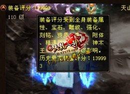 5体43混搭天山玩家单挑帝释天,最终惜败求方法