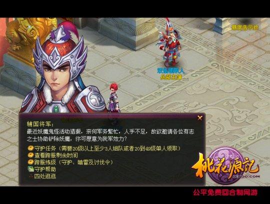 小桃花歪解：跨服系统练级组队不再难_DD220游戏联盟