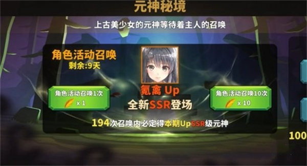 中国式网游元神培养攻略及搭配方法分享_DD220游戏联盟