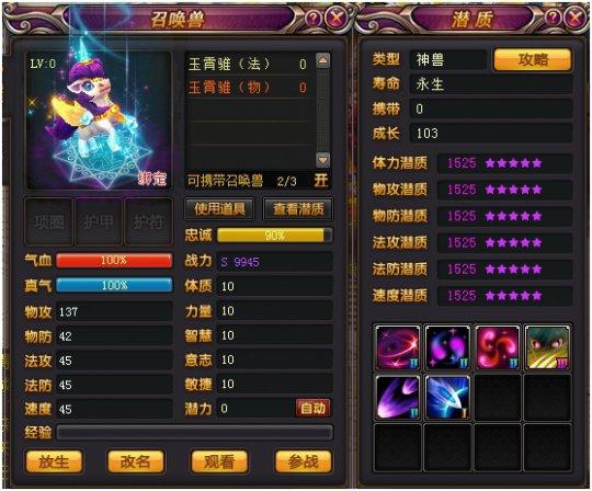 浅谈神兽购买：花最少的钱买最爱的神兽_DD220游戏联盟