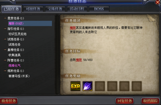 魔侠传新人升级攻略，为即将征战的你努力_DD220游戏联盟