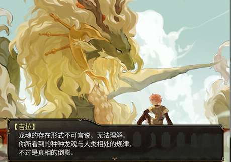 龙魂学院奇闻光祖游龙在哪 光祖游龙位置详解_DD220游戏联盟