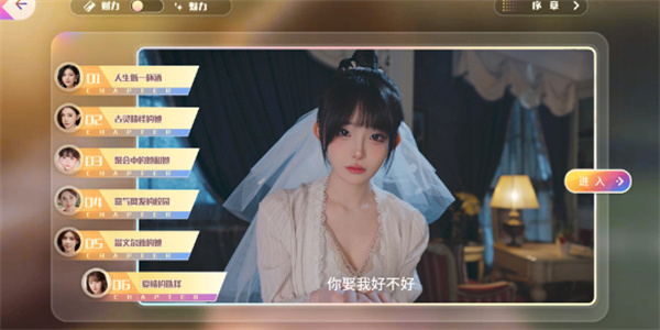 恋爱单选题全部成就汇总及全成就解锁攻略_DD220游戏联盟