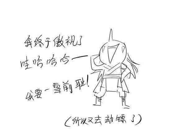 九阴真经番外篇