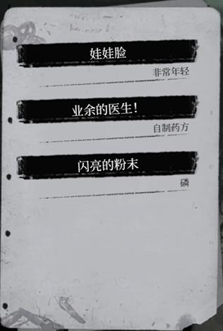 福尔摩斯觉醒重制版蒂佩特医生肖像推理答案_DD220游戏联盟