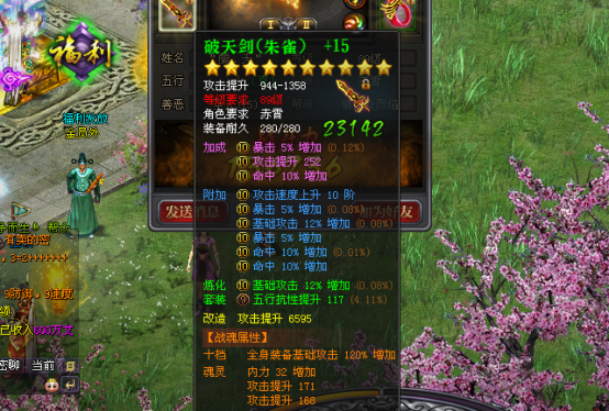 毁天灭地的暴击战士，一刀下去寸草不生_DD220游戏联盟