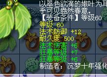 转区来生日区 灵饰逆袭第一波_DD220游戏联盟