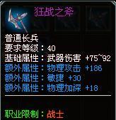 末日重生 装备强化_DD220游戏联盟