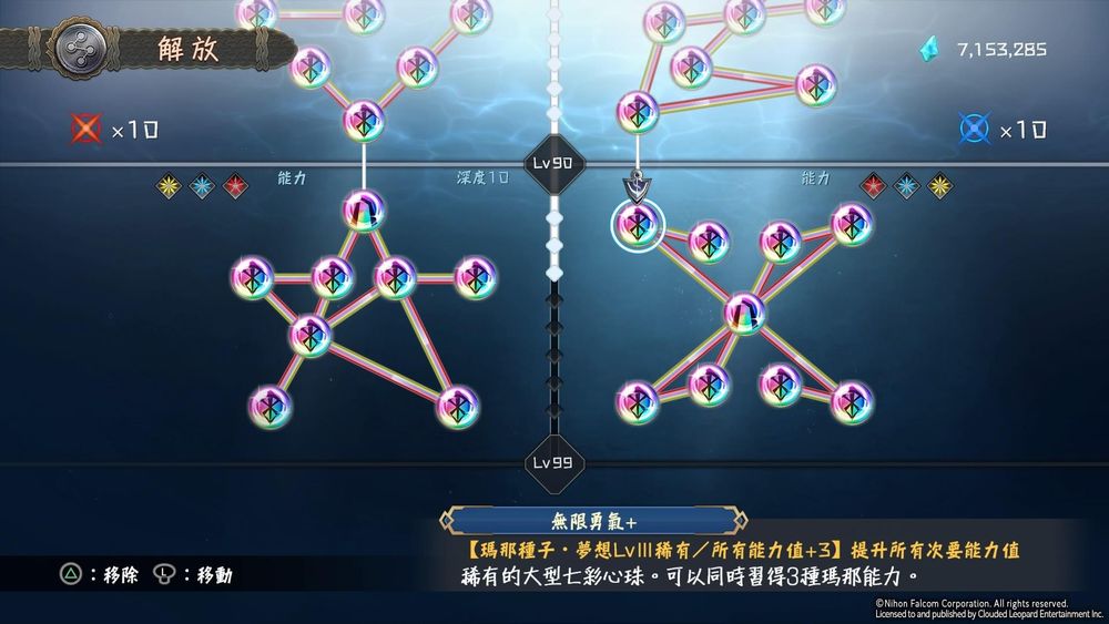 伊苏10三阶七彩珠无限勇气刷法攻略_DD220游戏联盟