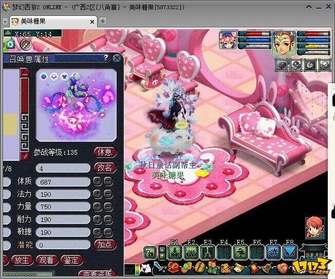 红萼仙子进阶成花仙子 萌萌哒_DD220游戏联盟