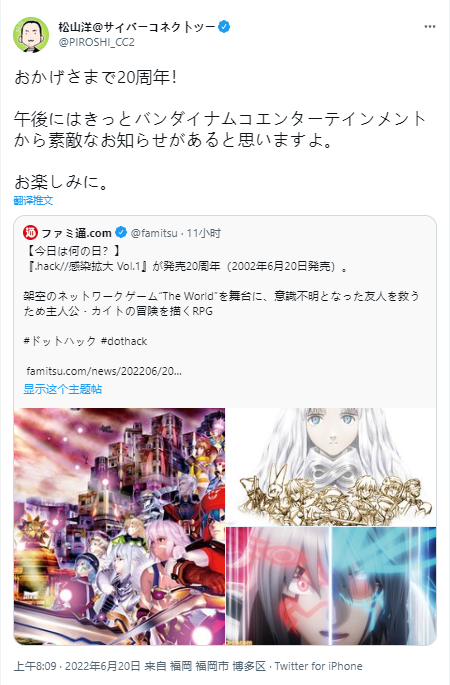 《.hack》首作迎来20周年 万代南梦宫下午将有好消息发表_DD220游戏联盟
