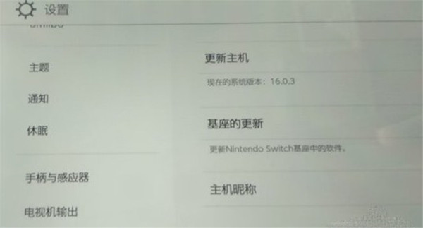 塞尔达传说王国之泪自动更新关闭方法分享_DD220游戏联盟