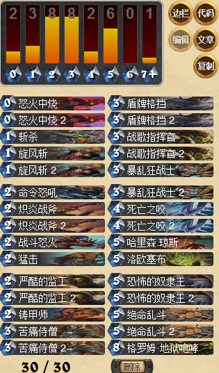 炉石还是斗地主 奴隶主战士卡组分享_DD220游戏联盟