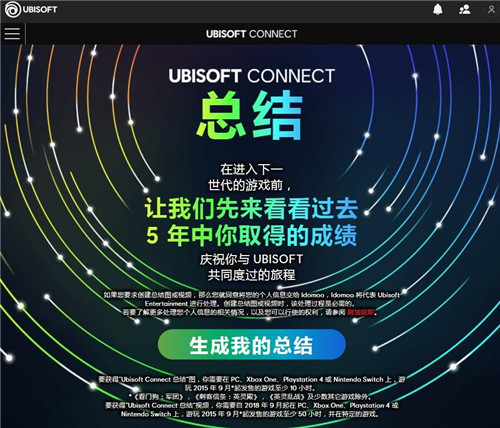 育碧推出个人账户总结页面 回顾你的育碧游戏之旅_DD220游戏联盟
