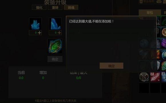 300英雄怎么注魂 装备怎么才能注魂?_DD220游戏联盟