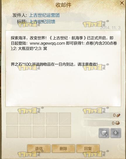 谨防邮件诈骗 上古玩家曝光骗子邮件_DD220游戏联盟
