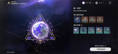 崩坏星穹铁道模拟宇宙奖励大全 各世界奖励一览_DD220游戏联盟