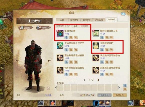 纯生活路线的快速升级方法分享_DD220游戏联盟