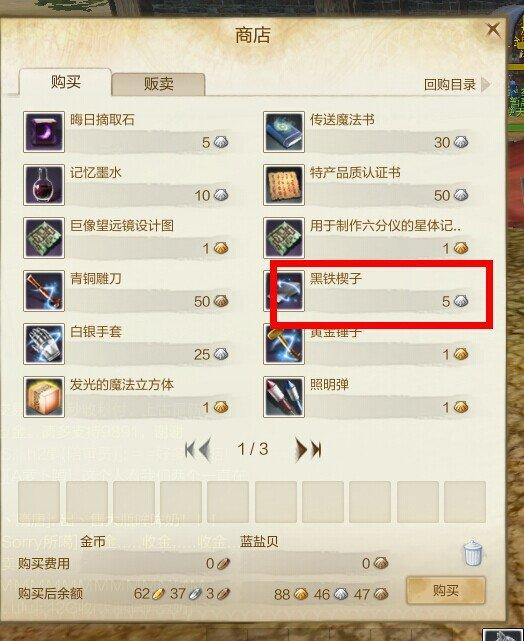 纯生活路线的快速升级方法分享