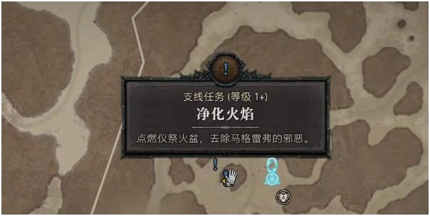 暗黑破坏神4净化火焰任务攻略 净化火焰过法_DD220游戏联盟