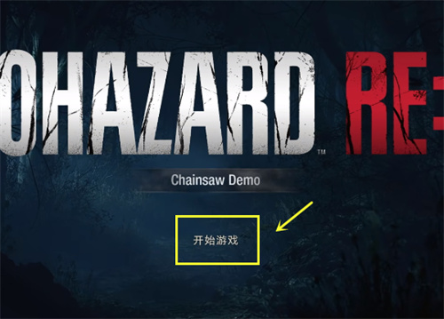 生化危机4重制版中文怎么调 中文设置方法_DD220游戏联盟