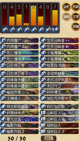 贯彻思路 微调恶魔大王术卡组分享_DD220游戏联盟