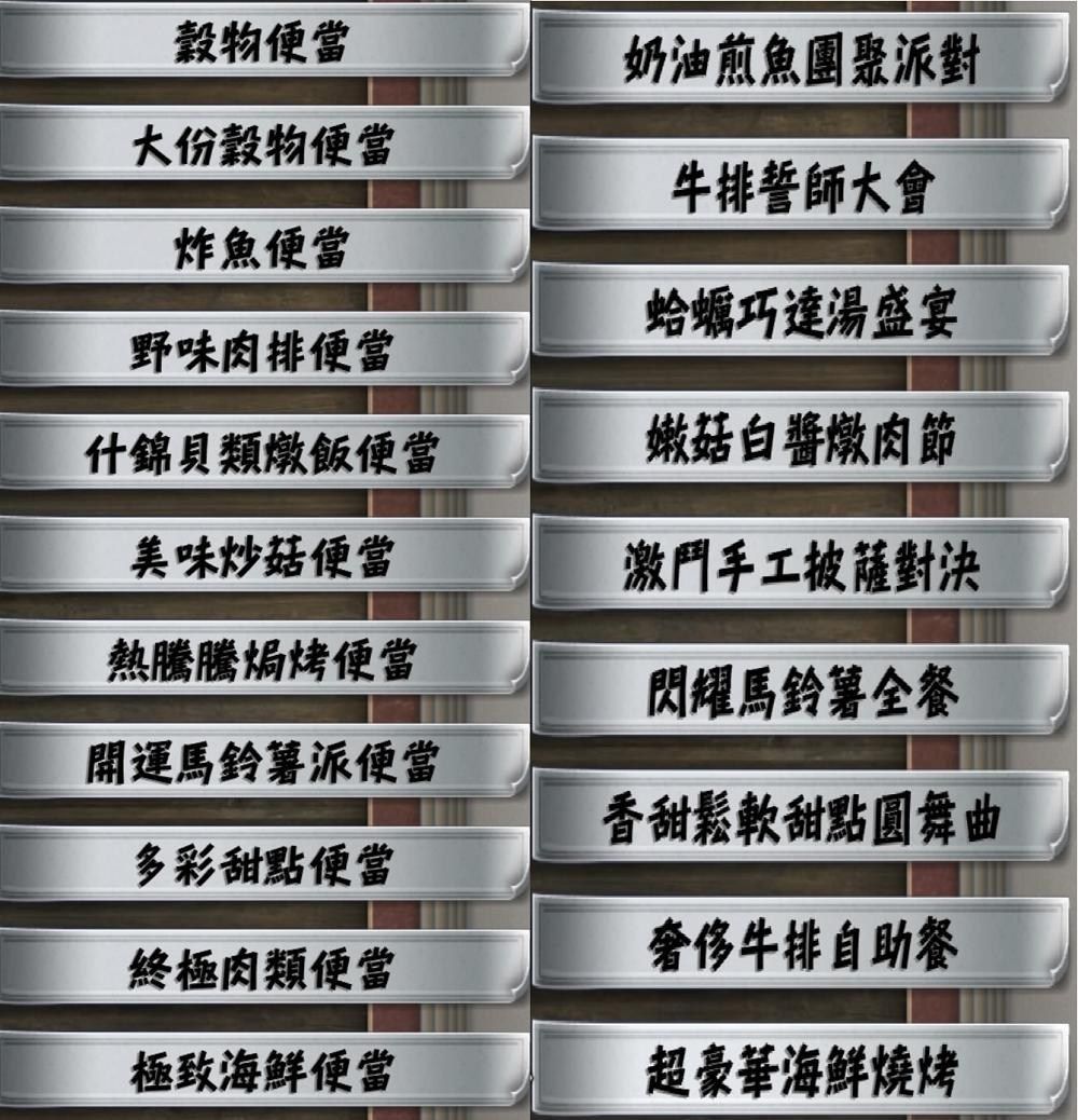 伊苏10全料理列表 料理项目有哪些_DD220游戏联盟