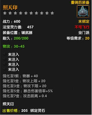 《吞噬苍穹》物攻类法宝大集合_DD220游戏联盟