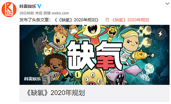 《缺氧》发布2020年规划 预计秋季推出大型DLC_DD220游戏联盟