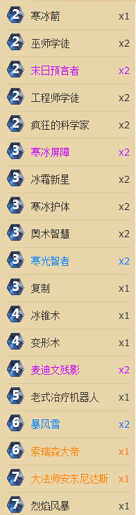 娱乐与实战两不误 炉石无限火球法攻略_DD220游戏联盟