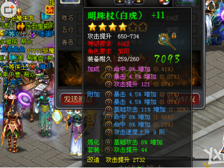 《魔侠传》爆法流派分析_DD220游戏联盟