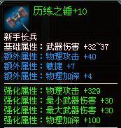 末日重生 强化继承_DD220游戏联盟